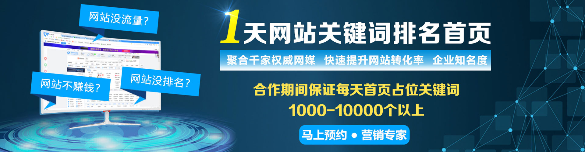 乌兰浩特谷歌sem